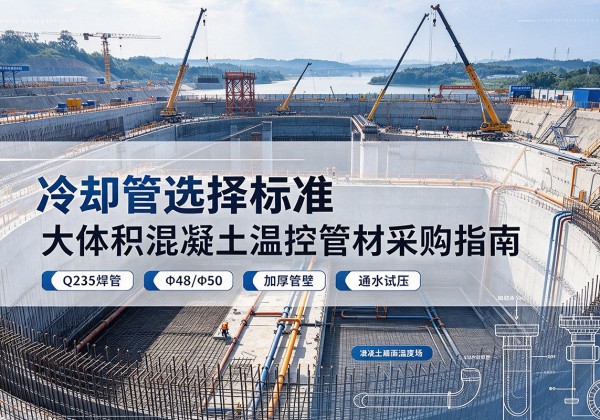 麻江冷却管选择标准